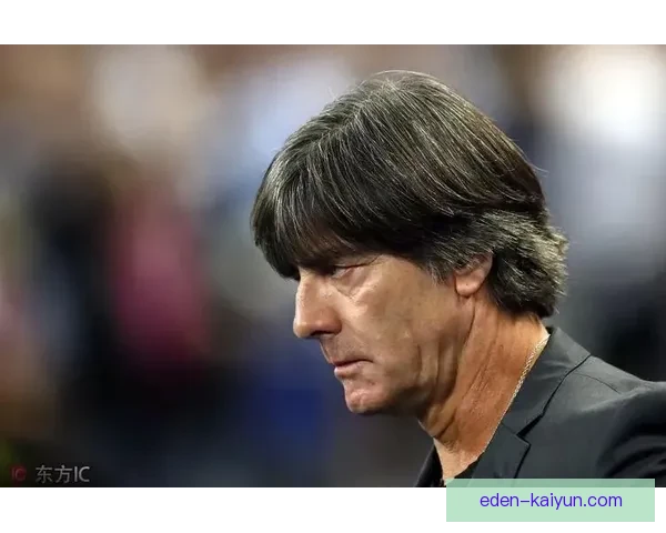 勒夫德国队时期表现稳健，战术调整引发关注